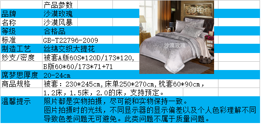 Hotel Bedding沙漠风暴系列酒店布草床上用品全棉提花面料 简约高端 详情10